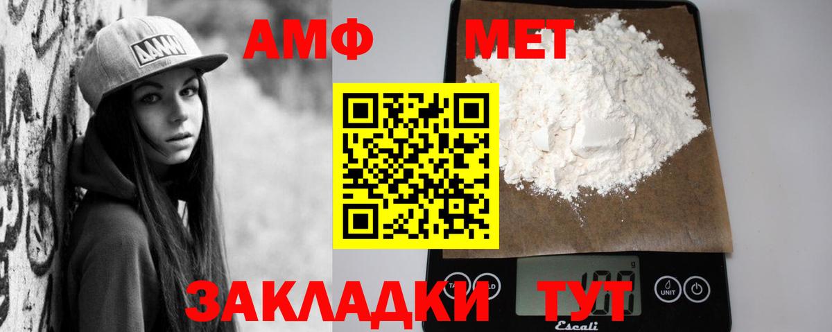 АМФЕТАМИН  АМФЕТАМИН  Набережные Челны  Вход с VPN  АМФЕТАМИН VHQ 