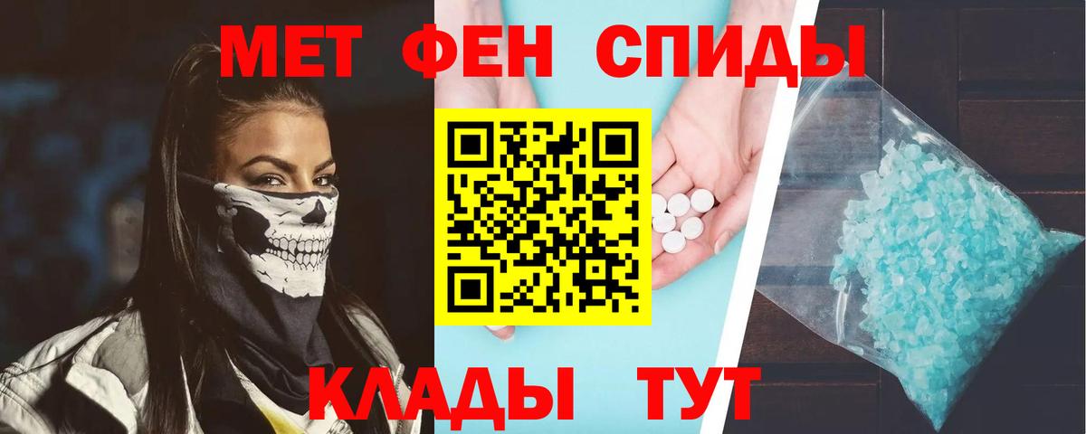 АМФЕТАМИН Premium Набережные Челны