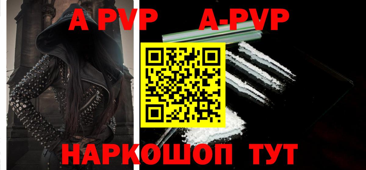 APVP  APVP крисы CK  Alfa_PVP VHQ  Вход с VPN  Набережные Челны 