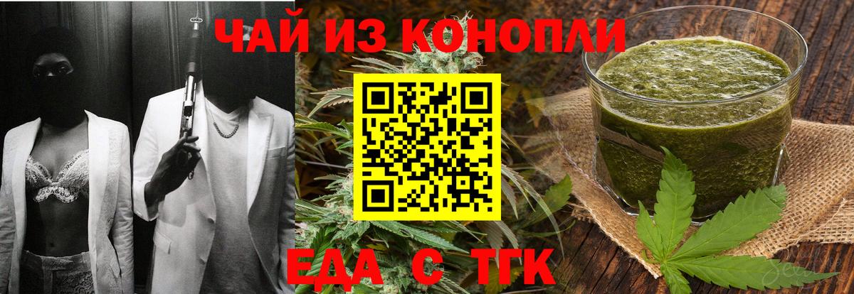 Набережные Челны  Печенье с ТГК марихуана  Вход с VPN 