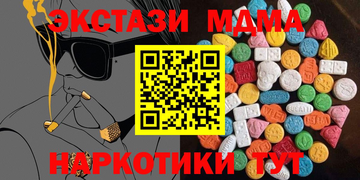 Ecstasy диски  наркота    маркетплейс  Набережные Челны  Вход с VPN  Ecstasy  Ecstasy 99% 