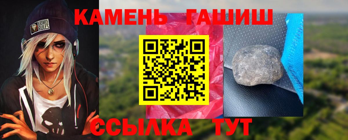 Набережные Челны  ГАШ Ice-O-Lator  Вход с VPN  ГАШ  ГАШ гарик 