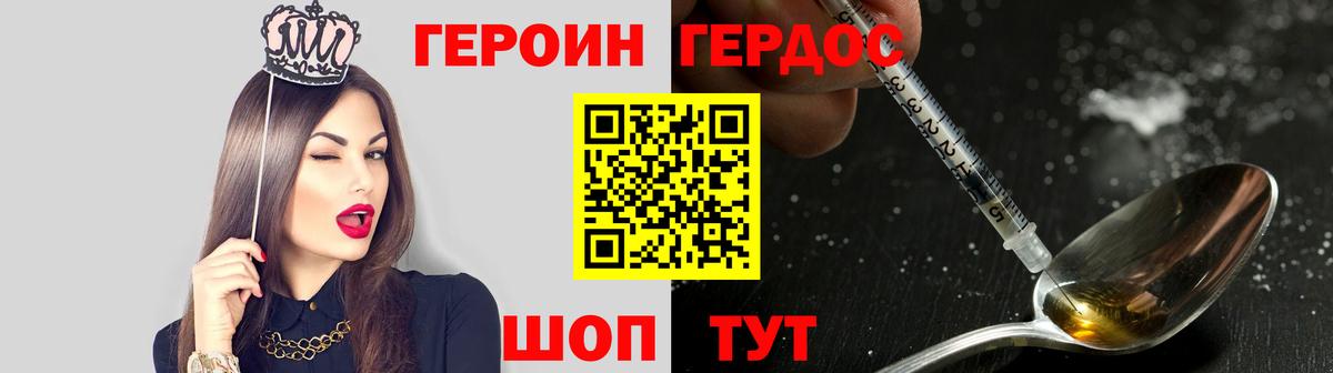 Героин герыч Набережные Челны