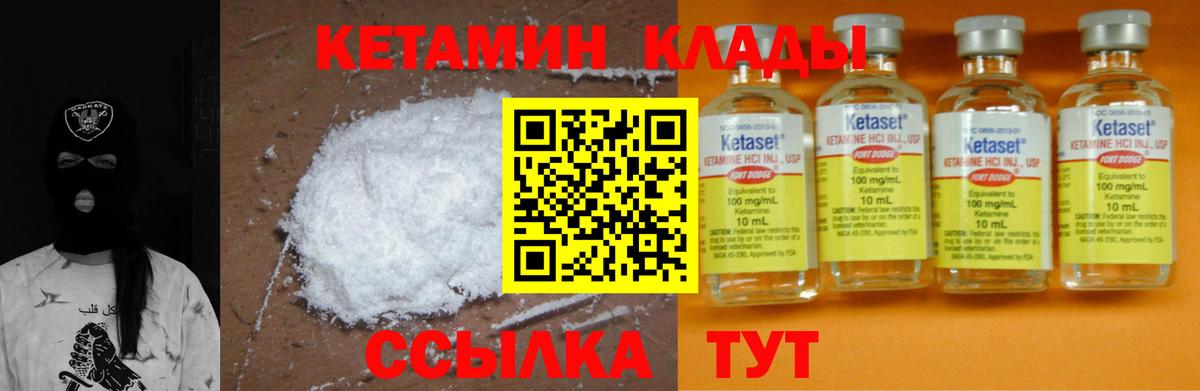 Набережные Челны  Кетамин ketamine  Вход с VPN 