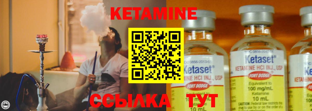 КЕТАМИН ketamine Набережные Челны