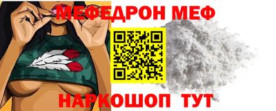 меф Ярцево