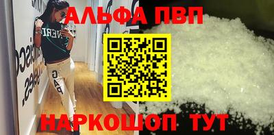 ALPHA-PVP Ярославль