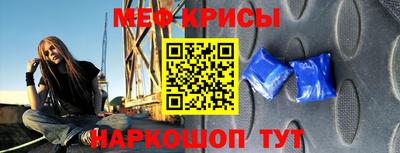 меф Ярцево