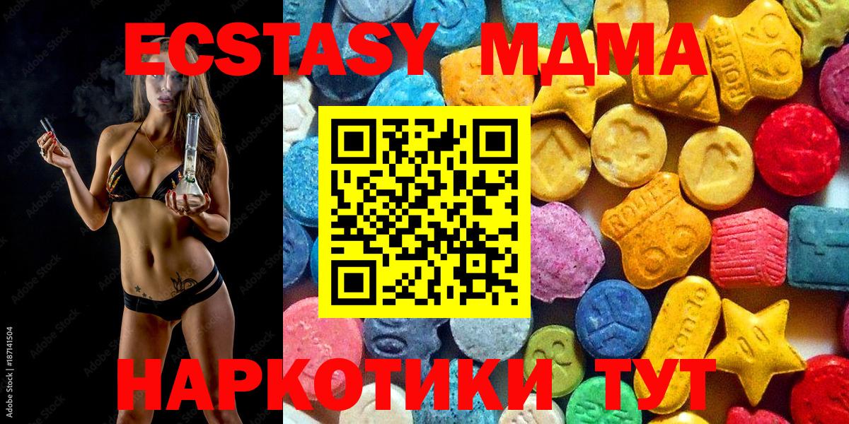 MDMA молли Набережные Челны