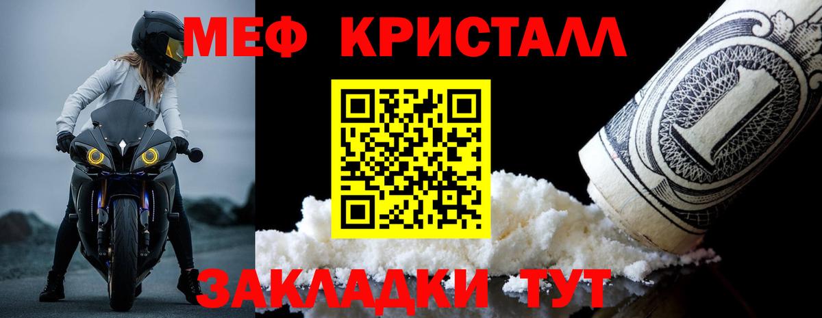 Меф мяу мяу  МЯУ-МЯУ кристаллы  Вход с VPN  Набережные Челны 