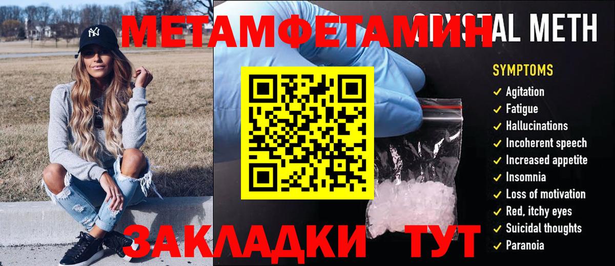 Метамфетамин Декстрометамфетамин 99.9%  Метамфетамин Декстрометамфетамин 99.9%  МЕТАМФЕТАМИН  Набережные Челны  Вход с VPN 