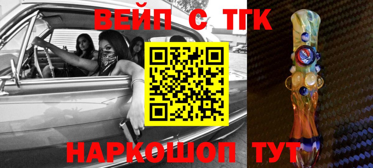 Набережные Челны  Дистиллят ТГК концентрат  Вход с VPN  ТГК жижа 